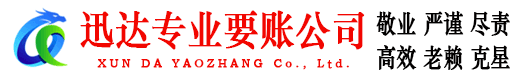 惠山要账公司