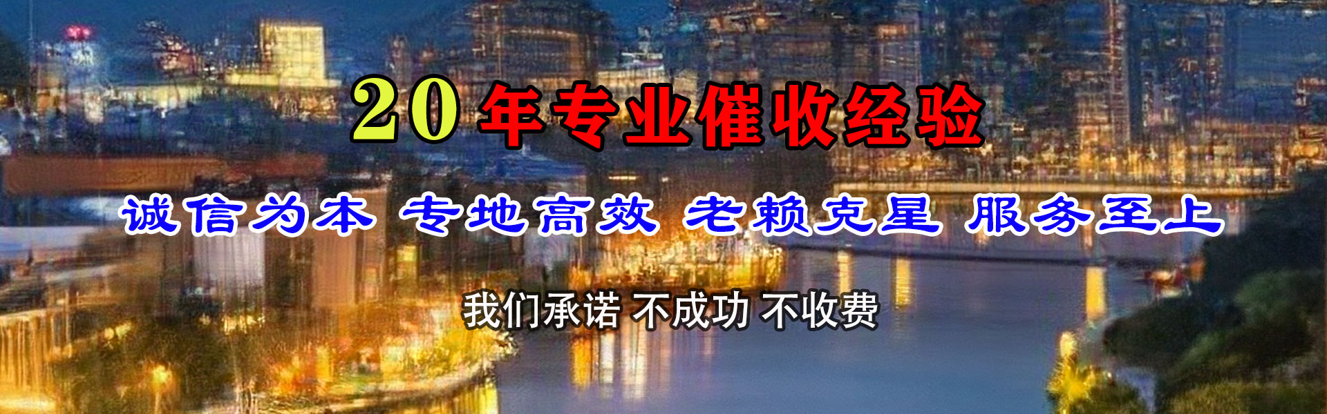 惠山要账公司